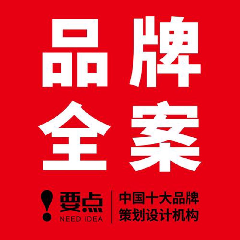 品牌升级