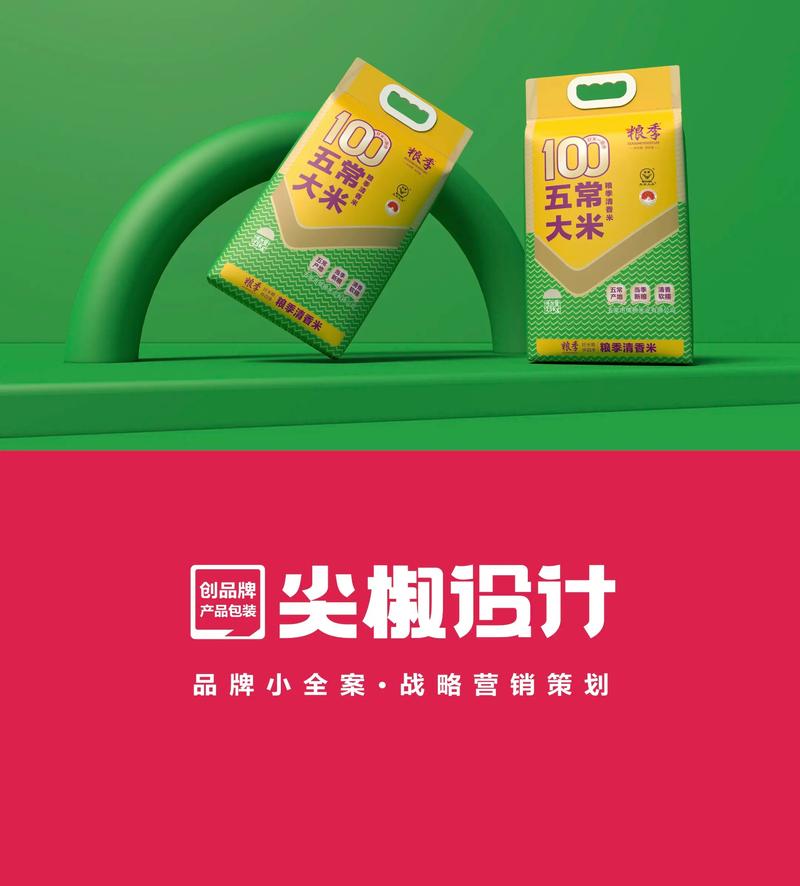 品牌管理咨询：打造企业核心竞争力